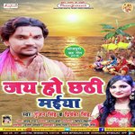 Jai Ho Chhathi Maiya