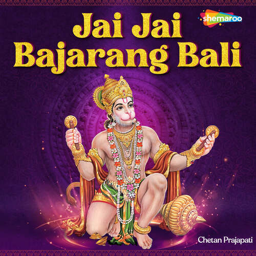 Jai Jai Bajarang Bali