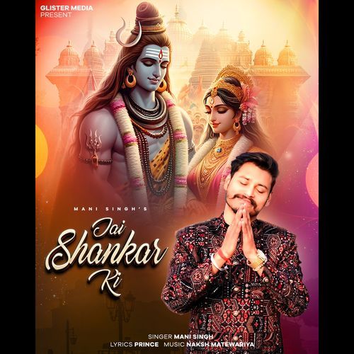 Jai Shankar Ki
