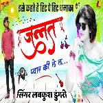 Janat Pyaar Ki Le Le