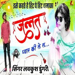 Janat Pyaar Ki Le Le