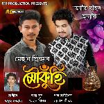 Jati Bahor Juluki (Moukuhi 2021)