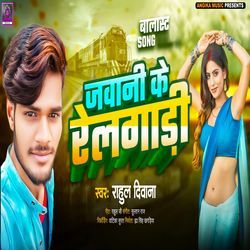 Jawani Ke Railgadi