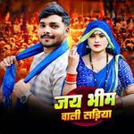 Jay Beem Wali Sadiya