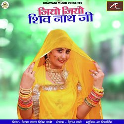 Jiyo Jiyo Shiv Nath Ji (Rajasthani)