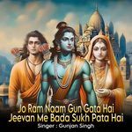 Jo Ram Naam Gun Gata Hai Jeevan Me Bada Sukh Pata Hai