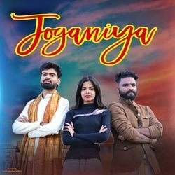 Joganiya