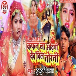 Kafan La Odhani Ded Dil Torni