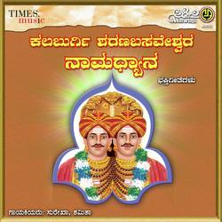 Kalaburgi Sharanabasaveshwara Namadhyana