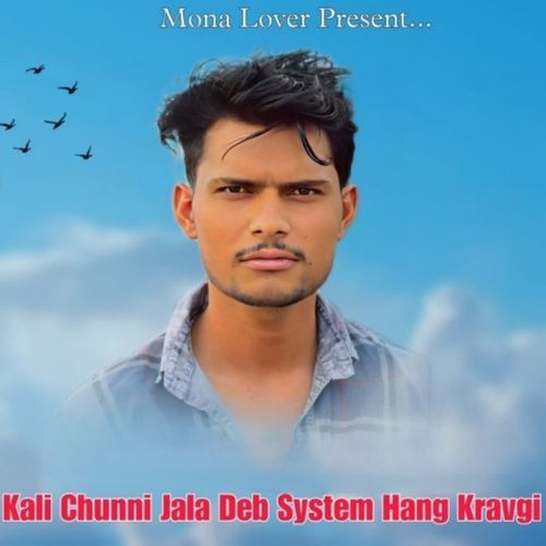 Kali Chunni Jala Deb System Hang Kravgi