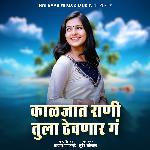 Kaljat Rani Tula Thevanar G