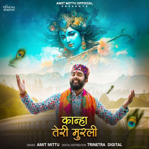 Kanha Teri Murli