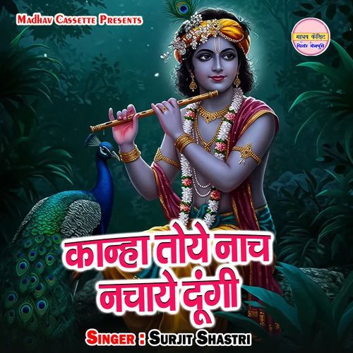Kanha Toye Nach Nachaye Dungi