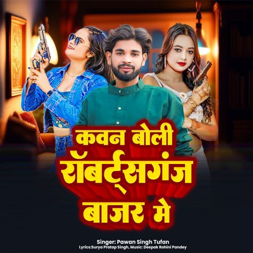 Kawan Boli Rabartsganj Bajar Me