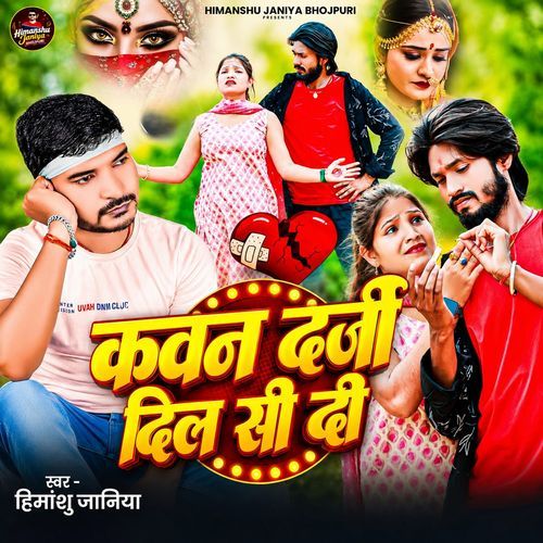 Kawan Darji Dil Si Di