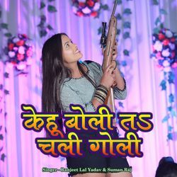 Meri Maa Ki Sari Khushiya Paye