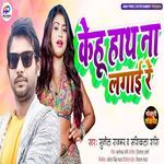 Kehu Hath Na Lagai Re