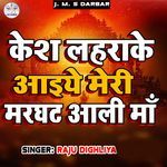 Kesh Lahrake Aaiye Meri Marghat Aali Maa