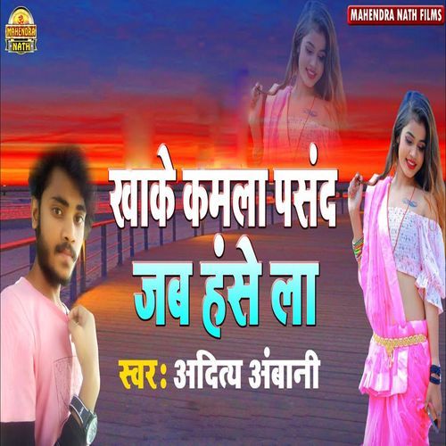 Khake Kamla Pasand Jab Haseyela