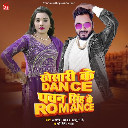 Khesari ke Dance Pawan Singh Ke Romance (Bhojpuri)
