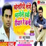 Khesariye Sange Bhagele Hakai Taiyar Re Bande