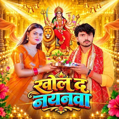 Khol Da Nayenwa
