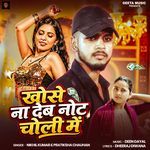Khoshe Na Deb Note Choli Me