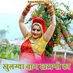 Khulgya Baag Khatani Ka