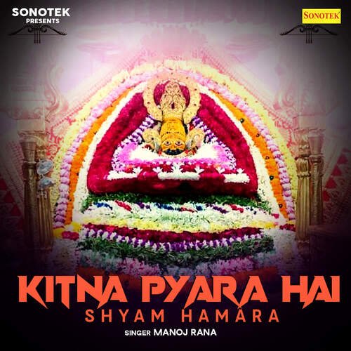 Kitna Pyara Hai Shyam Hamara