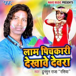 Laam Pichkari Dekhawe Devra