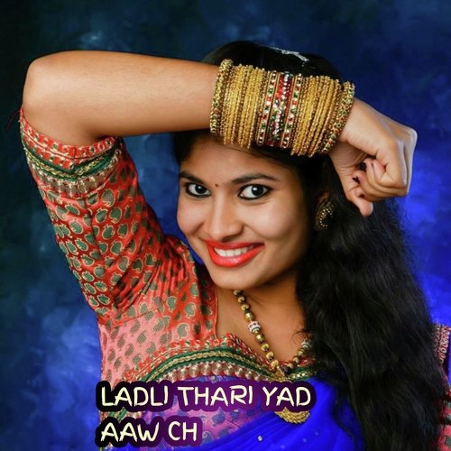 Ladli thari Yad aaw ch