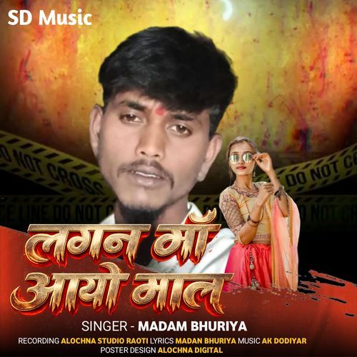 Lagan ma aayo mal