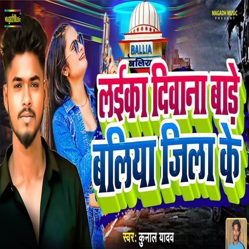 Laika Deeana Bade Baliya Jila Ke