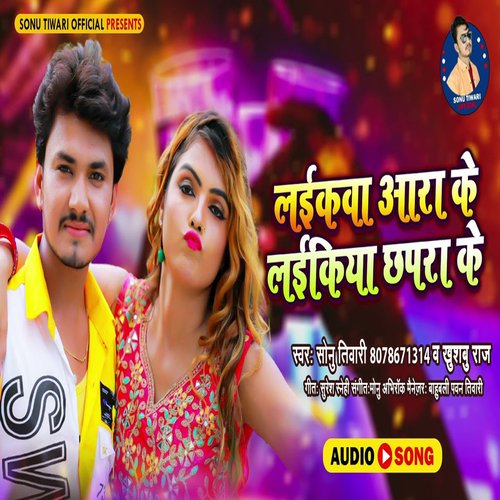 Laikwa Ara Ke Laikiya Chhapra Ke (bhojpuri)