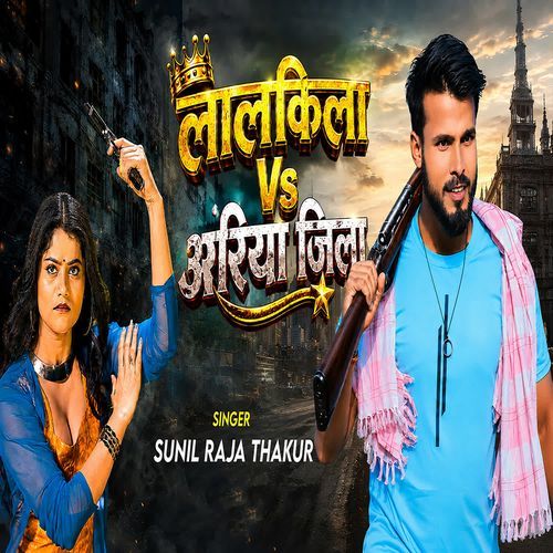 Lal Qila Vs Araria Jila
