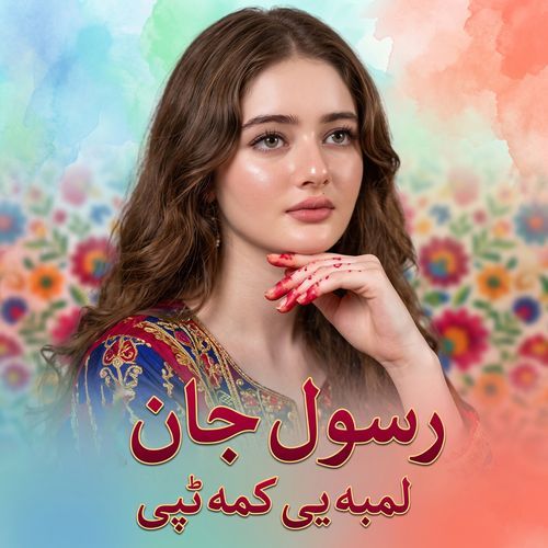 Lamba Ye Kama Tappy