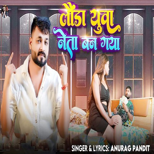 Launda Yuva Neta Ban Gaya