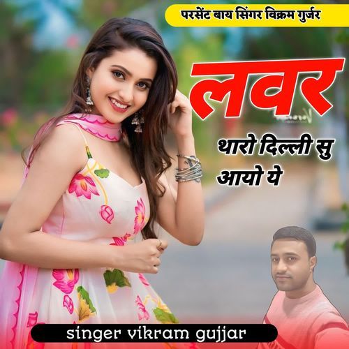 Lover Tharo Delhi Su Aayo