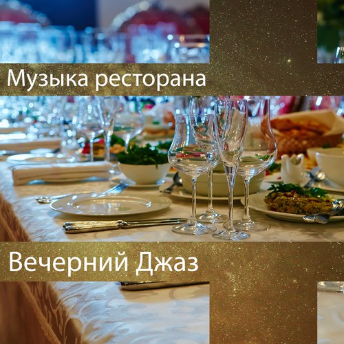 Restaurant Background cover art