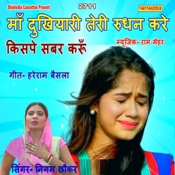 Ma Dukhiyari Teri Rudhan Kare Mai Kispe Sabar Karun