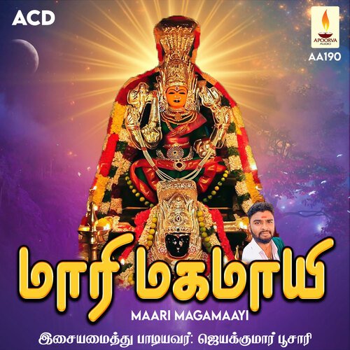 Maari Magamaayi