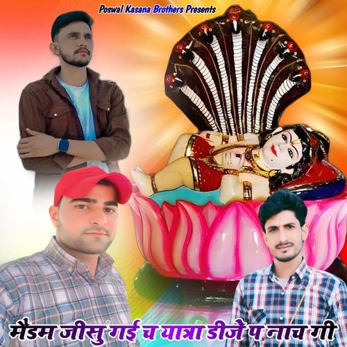 Madam Jisu Gai Ch Yatra DJ P Nach Gi