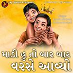 Madi Hu To Bar Bar Varse Aavyo