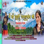 Mai Chhon Ghughuti (Garhwali Folk Song)