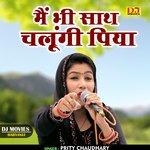 Main bhi sath chalungi piya (Hindi)