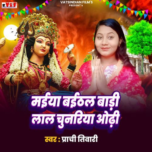 Maiya Baithal Badi Lal Chunariya Odhi