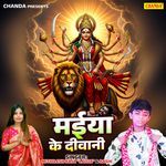 Maiya Ki Deewani