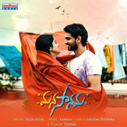 Manasa Namaha (Original Motion Picture Soundtrack)