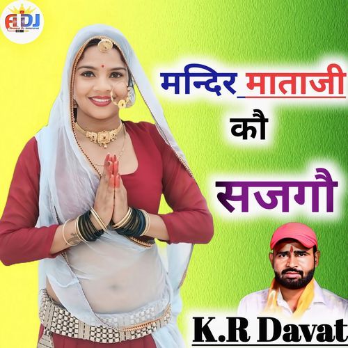 Mandir MataJi ko sajag