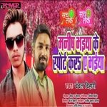 Manish Bhaiya Ke Sport Kara Ye Bhaiya